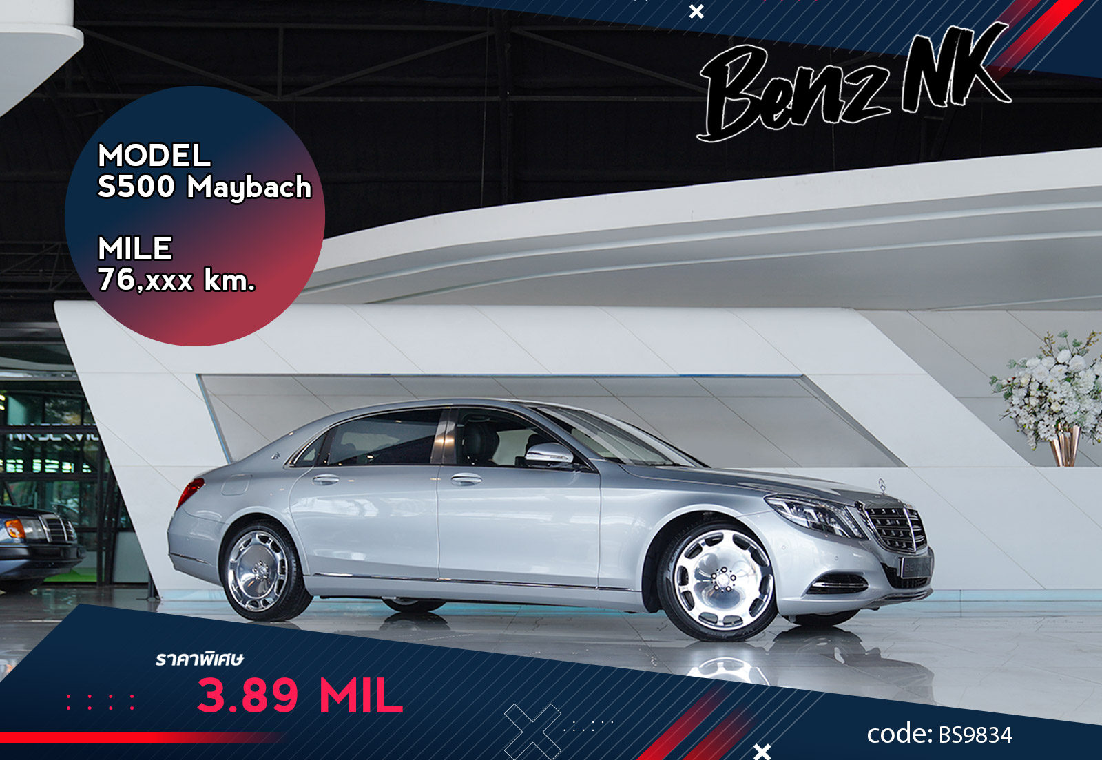 S500 Maybach